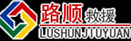 眉县道路救援
