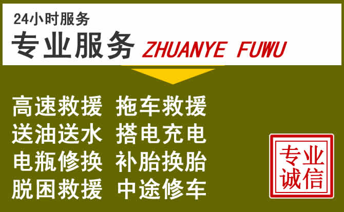 新能源汽车保有量攀升，眉县道路救援行业未来发展新趋势解析