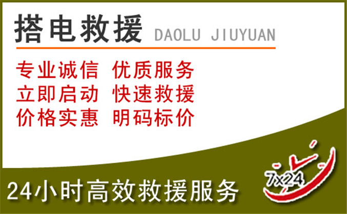 眉县汽车道路救援