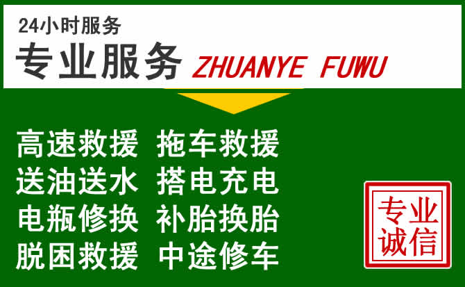 眉县附近汽车道路救援
